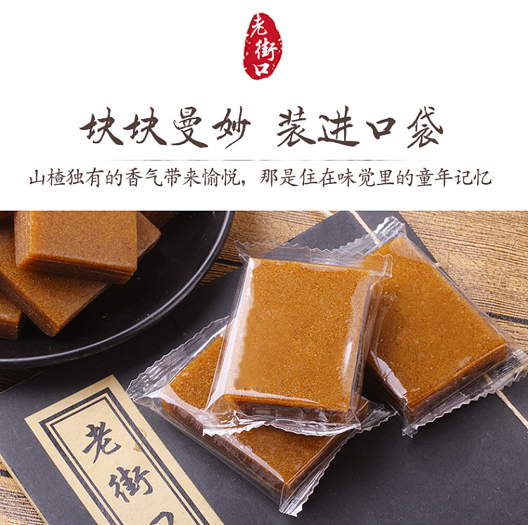 laojiekou-hawthorn-cake-no-added-coloring-250g-6