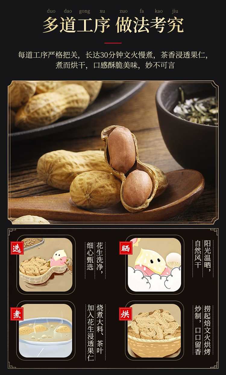 laojiekou-duck-shit-fragrant-tea-fried-peanuts-500g-5