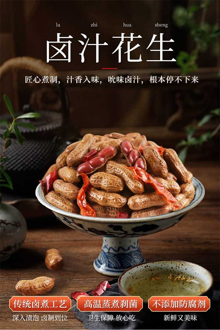 laojiekou-marinated-peanuts-five-flavors-250g-1