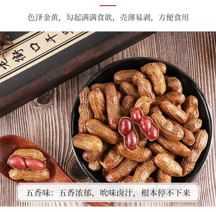 laojiekou-marinated-peanuts-five-flavors-250g-4