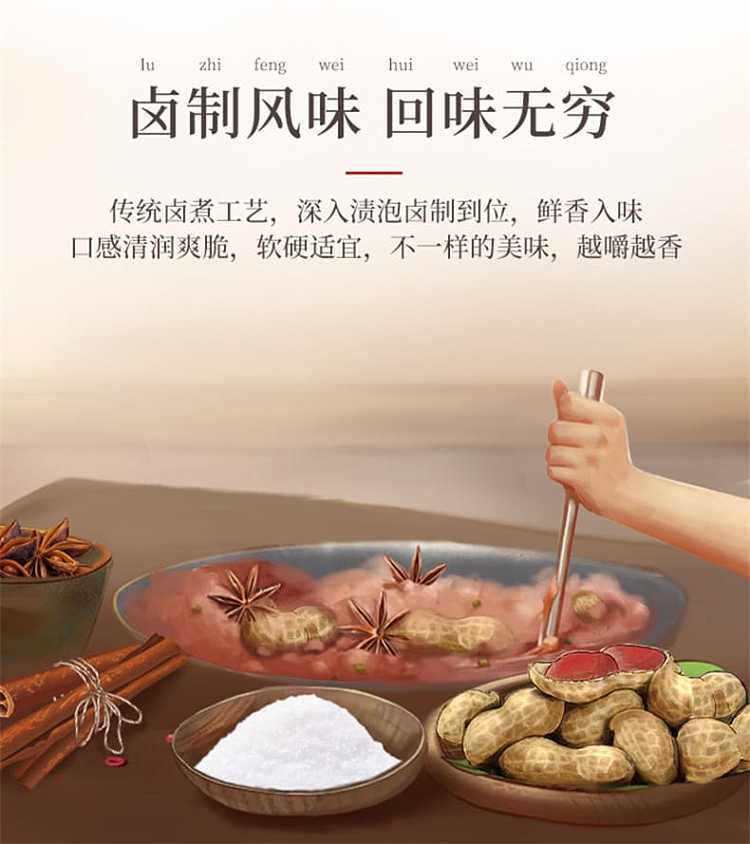 laojiekou-marinated-peanuts-five-flavors-250g-5