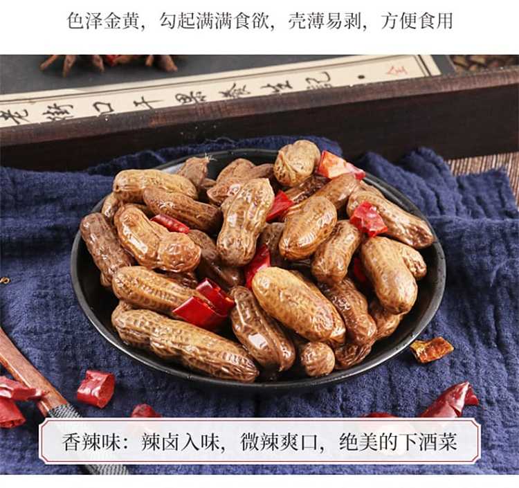 laojiekou-marinated-peanuts-spicy-flavor-250g-4