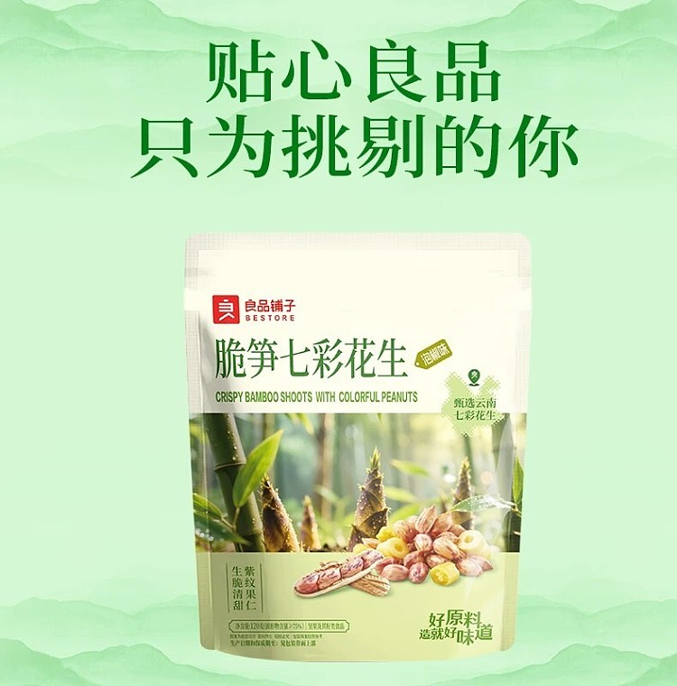 liangpinpuzi-crispy-bamboo-shoots-with-rainbow-peanuts-and-pickled-chili-120g-11