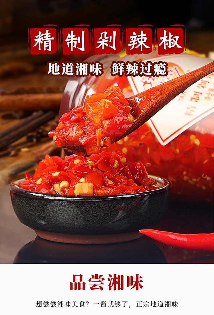 tan-tan-xiang-refined-chopped-chili-425g-1