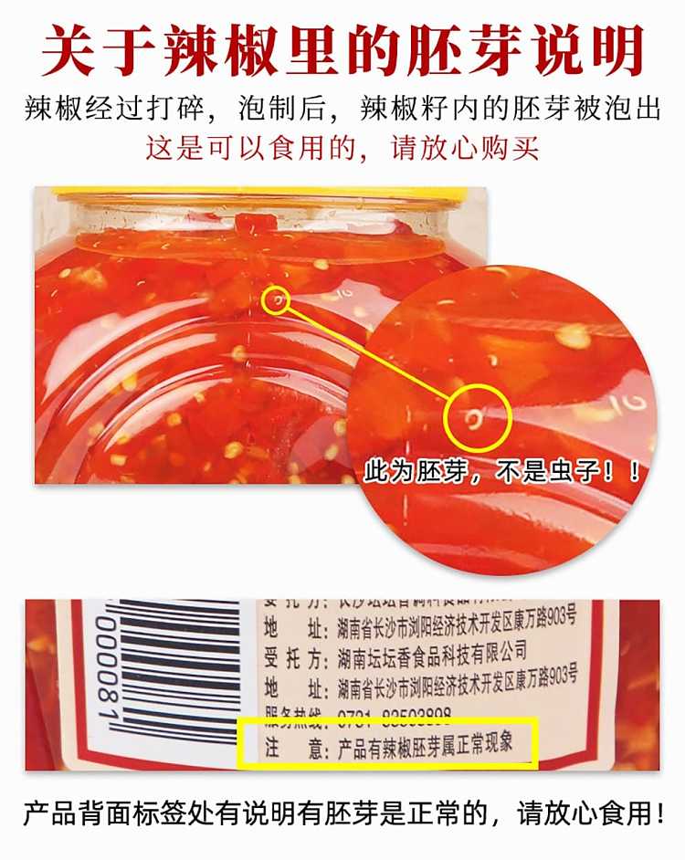 tan-tan-xiang-refined-chopped-chili-425g-6