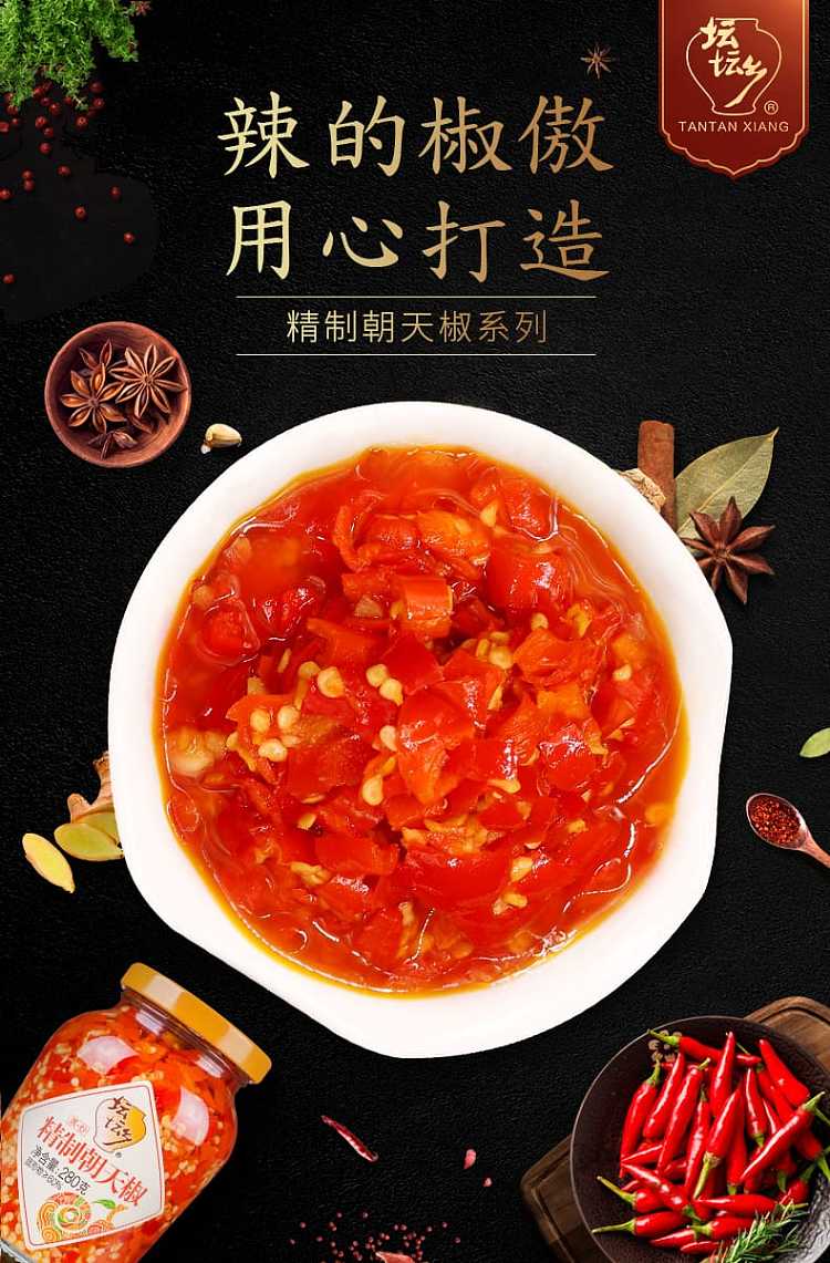 tan-tan-xiang-refined-chao-tian-pepper-425g-1