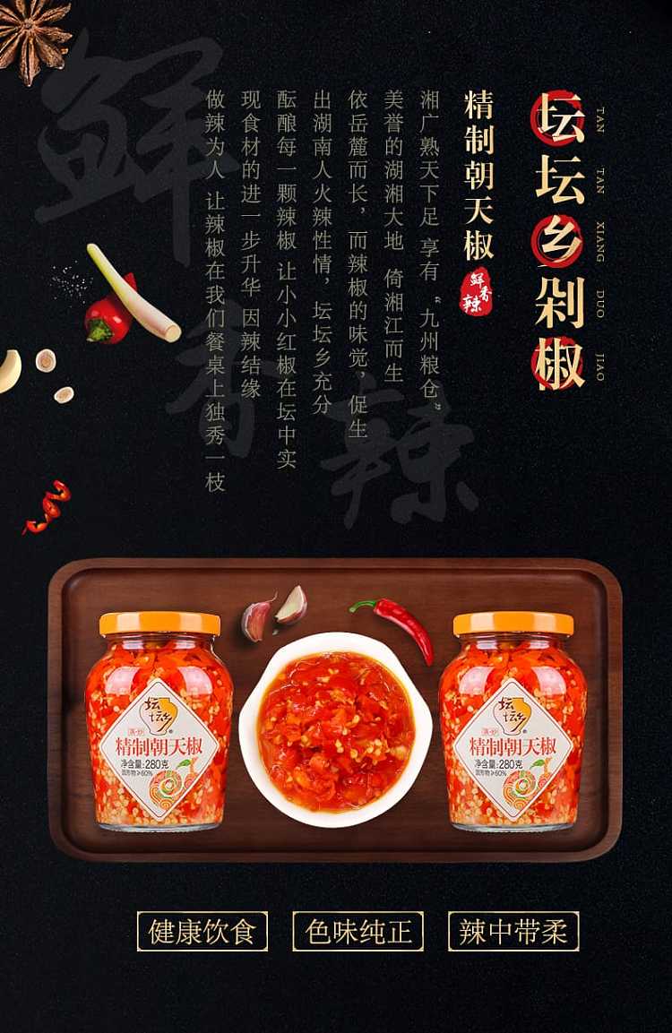 tan-tan-xiang-refined-chao-tian-pepper-425g-2