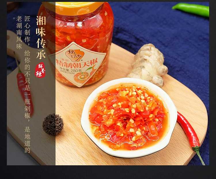 tan-tan-xiang-refined-chao-tian-pepper-425g-6
