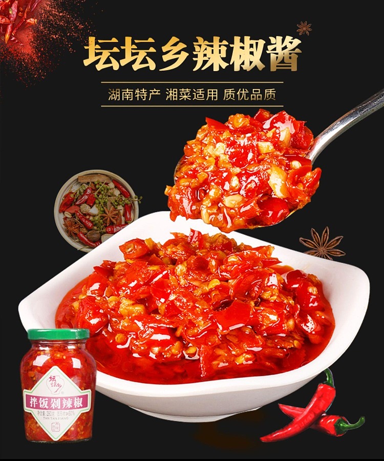 tantan-township-mixed-rice-with-chopped-chili-pepper-280g-1