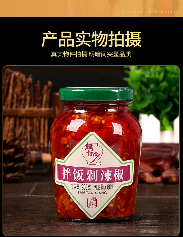 tantan-township-mixed-rice-with-chopped-chili-pepper-280g-2