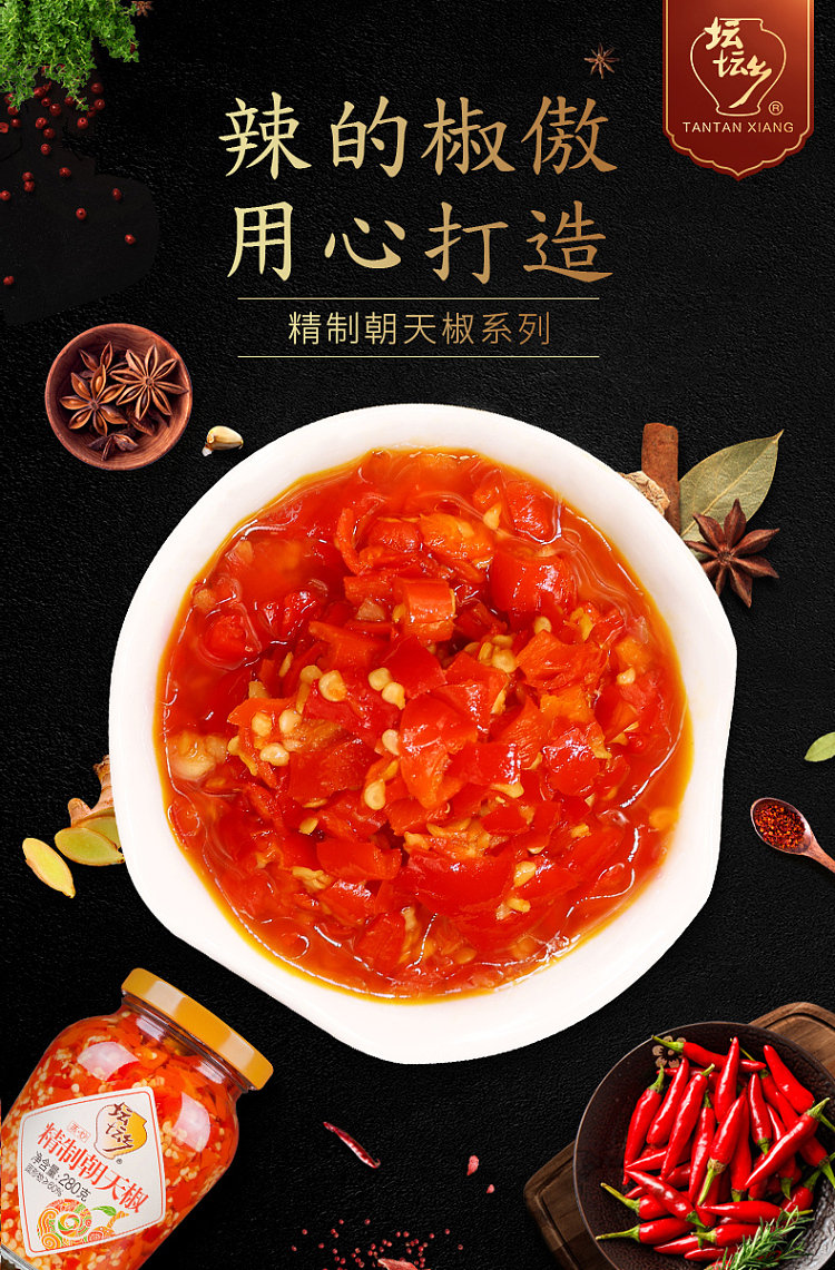 tan-tan-xiang-refined-chao-tian-pepper-280g-1