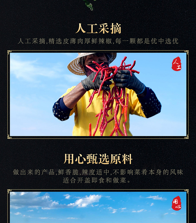 tan-tan-xiang-refined-chao-tian-pepper-280g-11