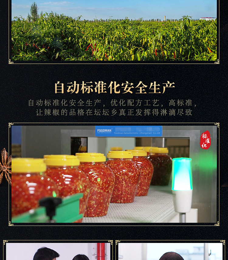 tan-tan-xiang-refined-chao-tian-pepper-280g-12