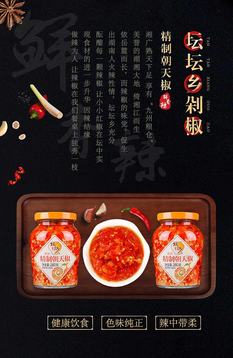 tan-tan-xiang-refined-chao-tian-pepper-280g-3