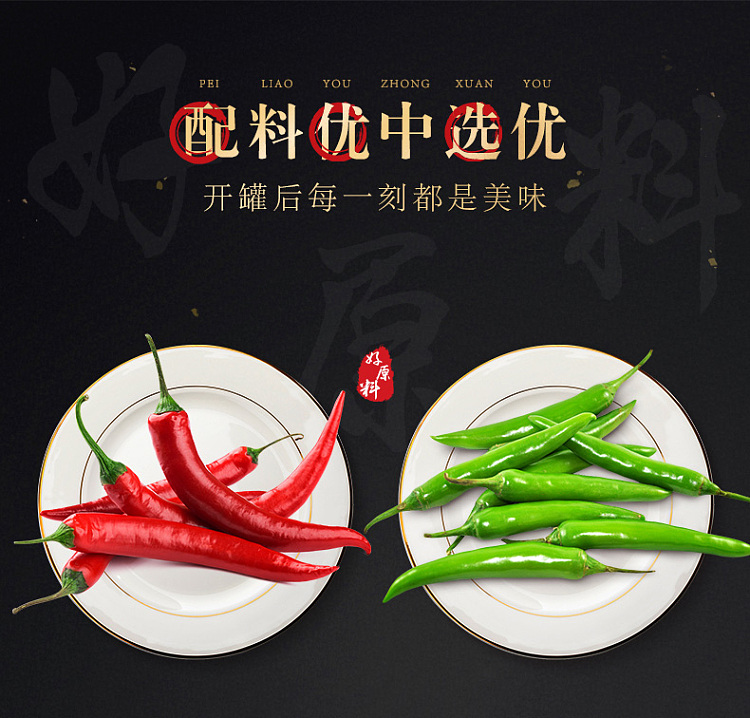 tan-tan-xiang-refined-chao-tian-pepper-280g-4