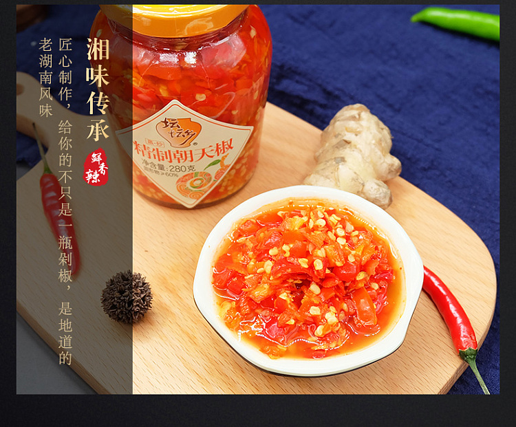 tan-tan-xiang-refined-chao-tian-pepper-280g-9