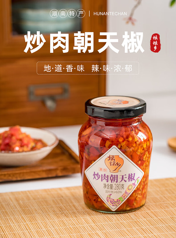 tan-tan-township-fried-pork-chao-tian-pepper-280g-1