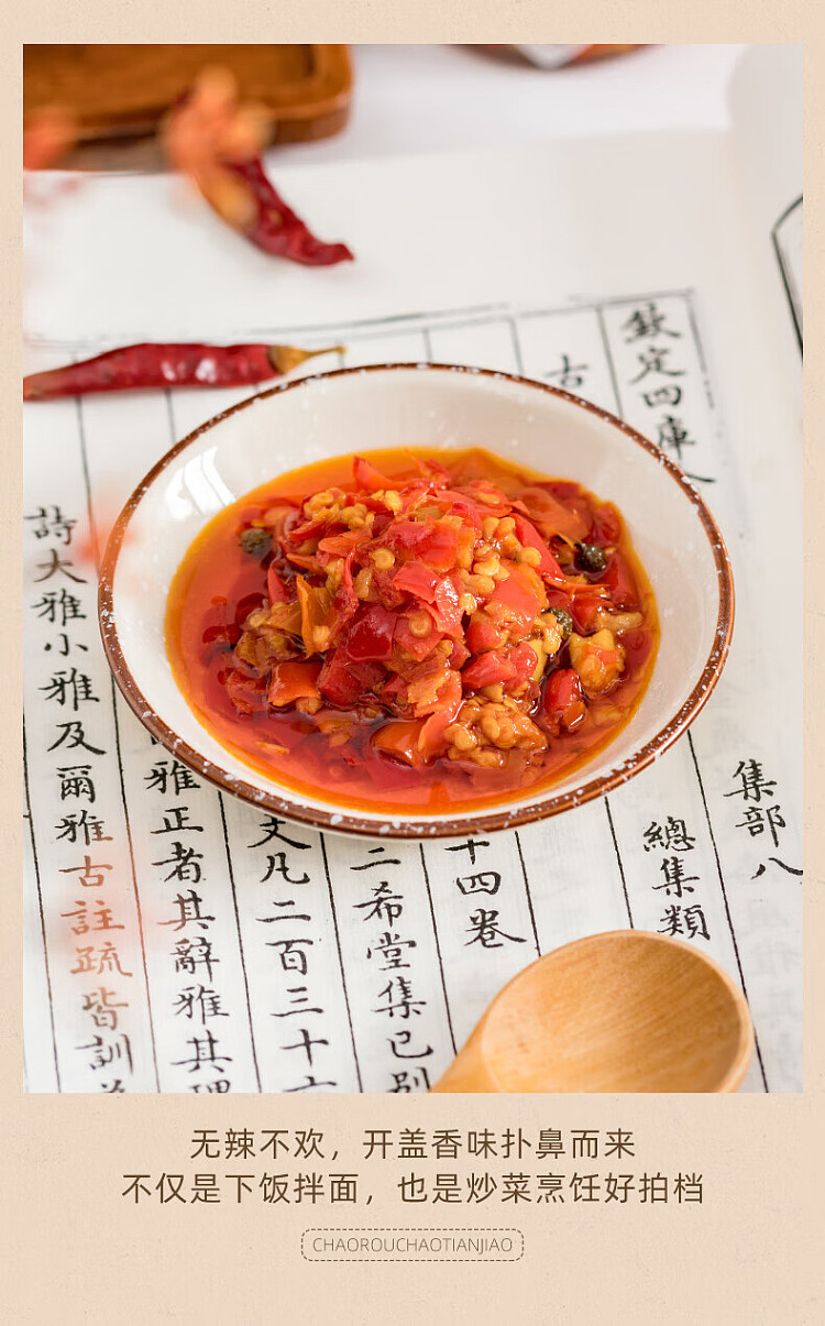 tan-tan-township-fried-pork-chao-tian-pepper-280g-7