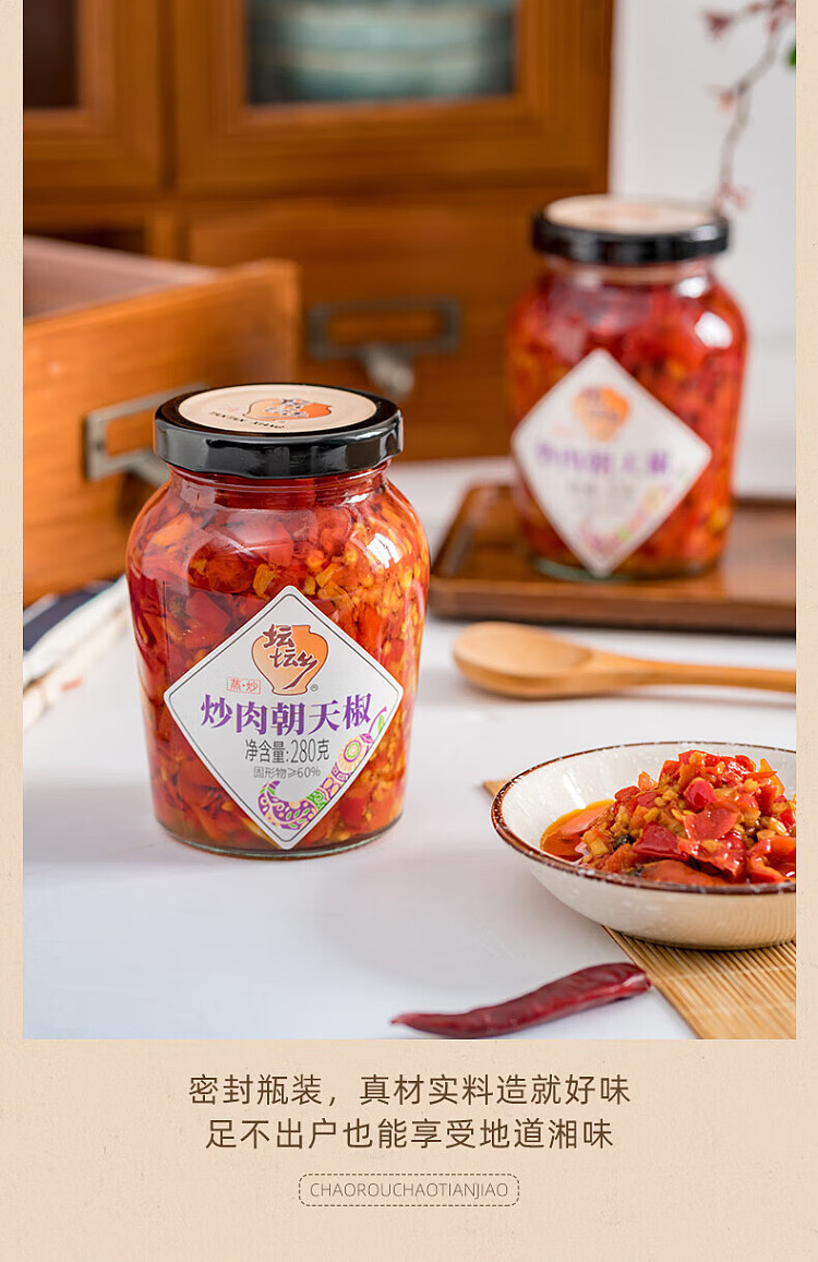 tan-tan-township-fried-pork-chao-tian-pepper-280g-8