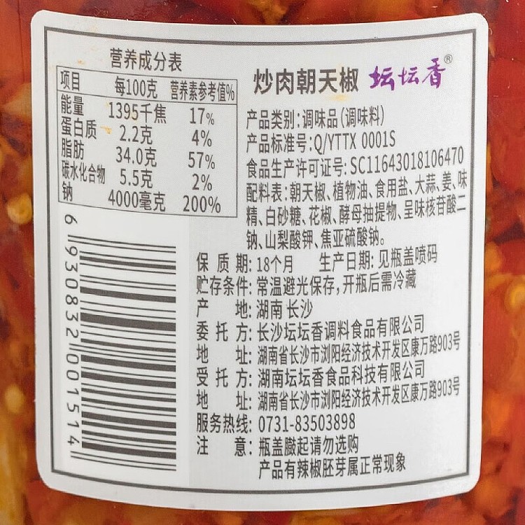 tan-tan-township-fried-pork-chao-tian-pepper-280g-4
