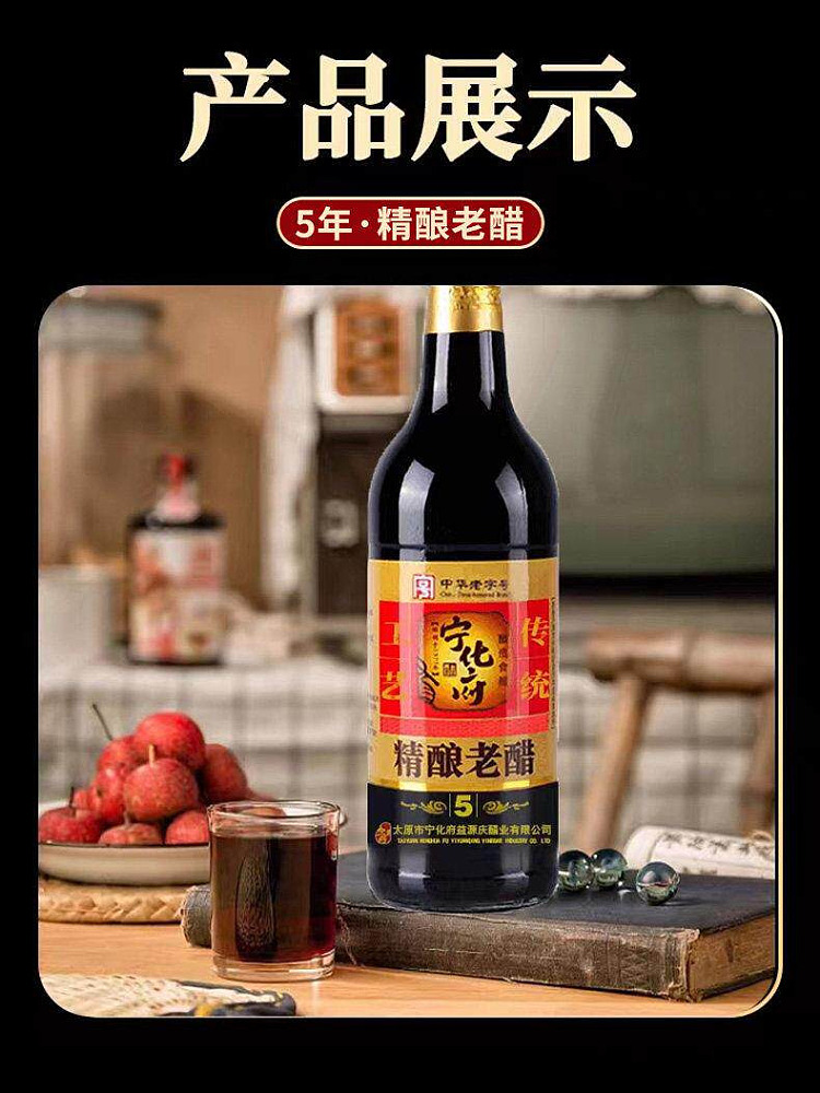 ninghua-house-yiyuanqing-fine-brewed-old-vinegar-5-years-aging-500ml-2