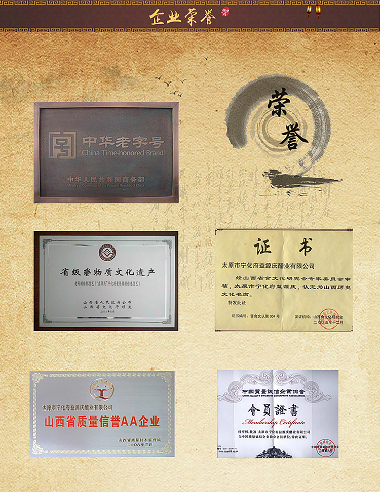 ninghua-house-yiyuanqing-fine-old-vinegar-3-years-aging-500ml-9