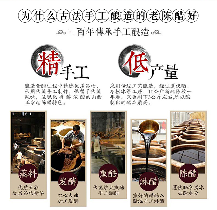 ninghua-house-yiyuanqing-fine-old-vinegar-3-years-aging-500ml-6