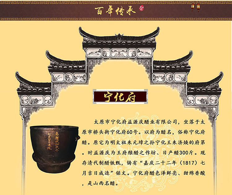 ninghua-house-yiyuanqing-fine-old-vinegar-3-years-aging-500ml-7