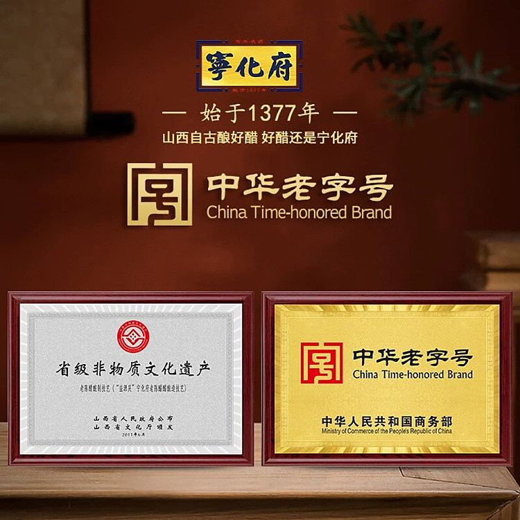 ninghua-house-yiyuanqing-fine-old-vinegar-3-years-aging-500ml-4