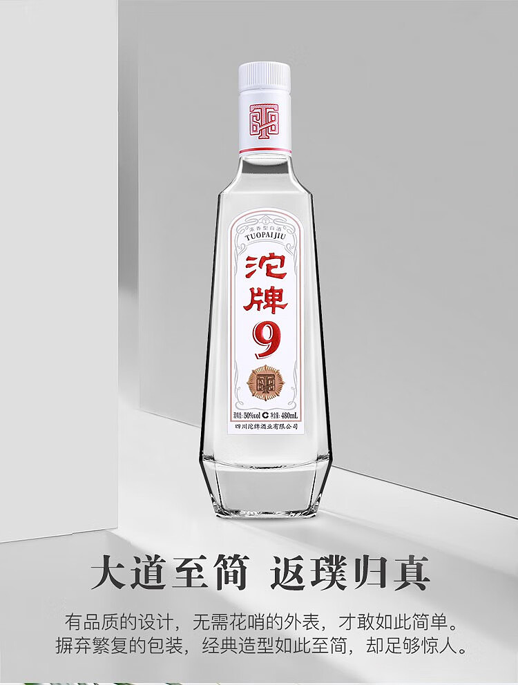tuopai-9-special-t68-strong-aroma-white-wine-50-480ml-6