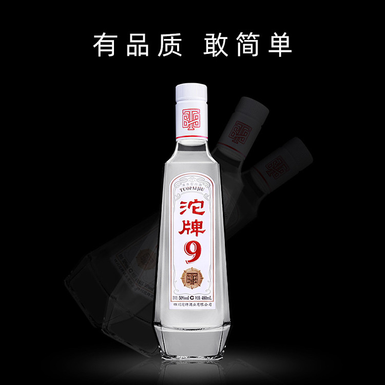 tuopai-9-special-t68-strong-aroma-white-wine-50-480ml-2
