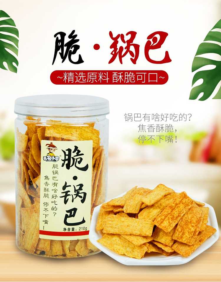 no-name-crispy-potpourri-black-pepper-flavor-210g-1
