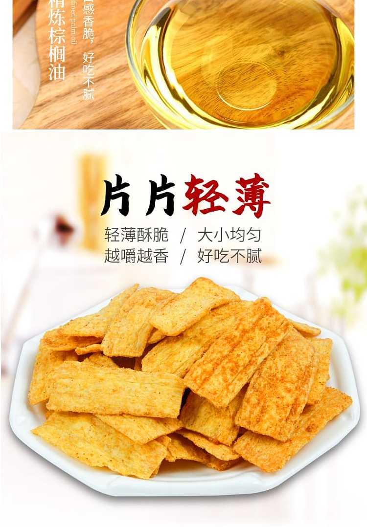 no-name-crispy-potpourri-black-pepper-flavor-210g-3