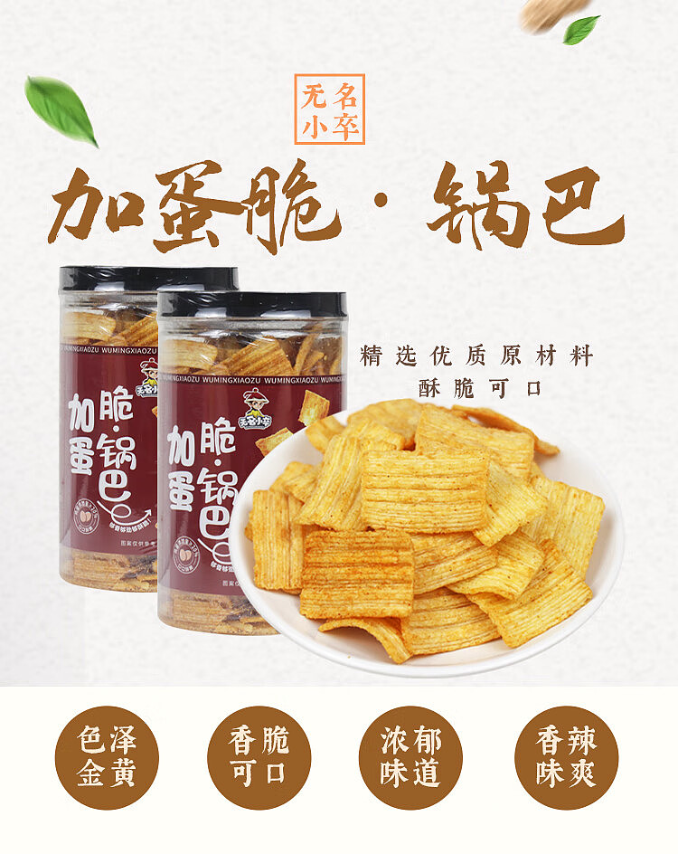 no-name-crispy-potpies-with-eggs-spicy-flavor-180g-1