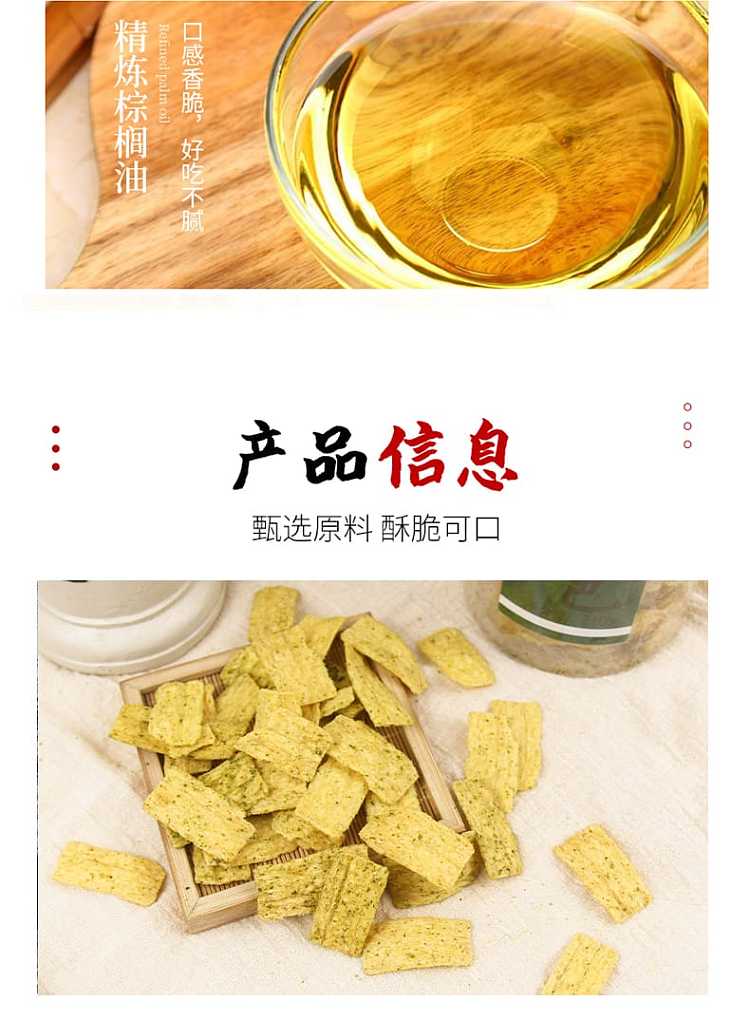 no-name-crispy-potpourri-seaweed-flavor-210g-3