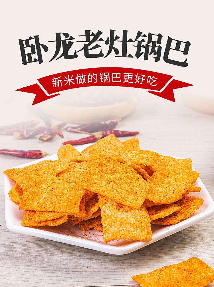 wolong-old-stove-potpourri-five-flavors-138g-1