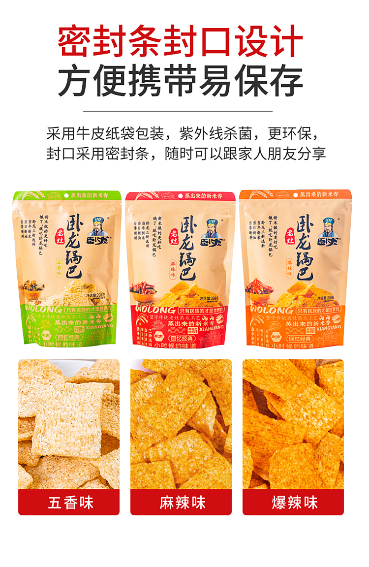 wolong-old-stove-potpourri-five-flavors-138g-10