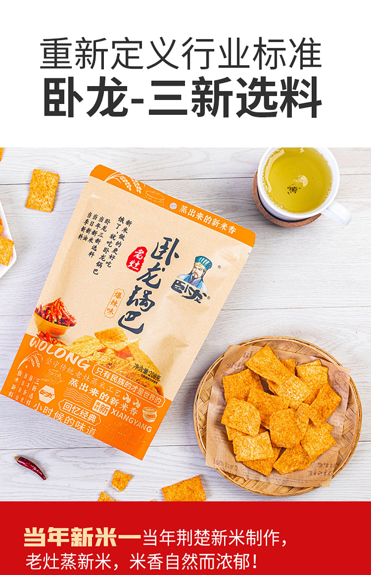 wolong-old-stove-potpourri-five-flavors-138g-4