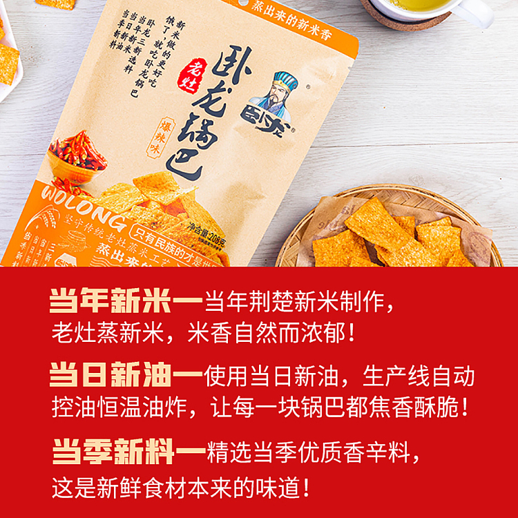 wolong-old-stove-potpourri-five-flavors-138g-3