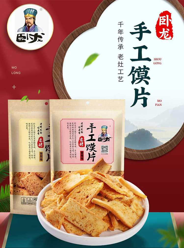 wolong-handmade-bun-slices-two-flavors-to-choose-from-138g-1
