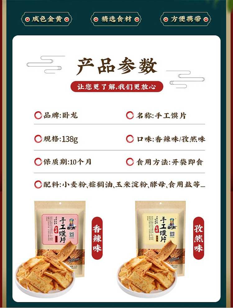 wolong-handmade-bun-slices-two-flavors-to-choose-from-138g-2
