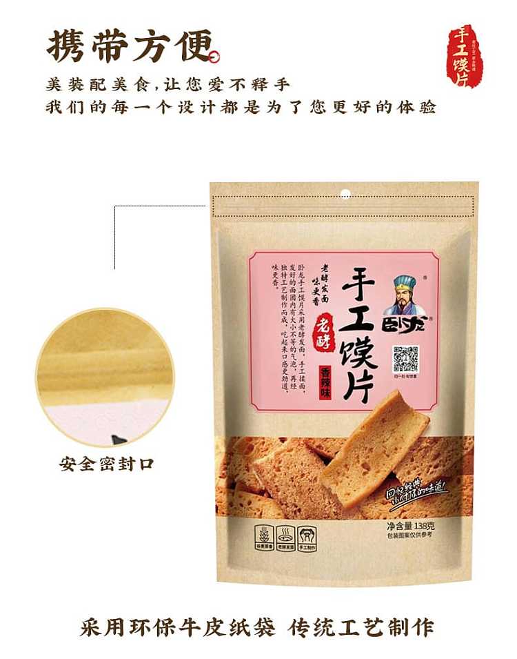 wolong-handmade-bun-slices-two-flavors-to-choose-from-138g-9