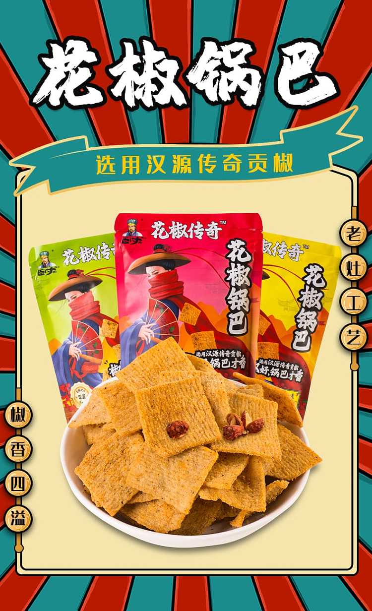 wolong-pepper-potpourri-burst-spicy-flavor-138g-1