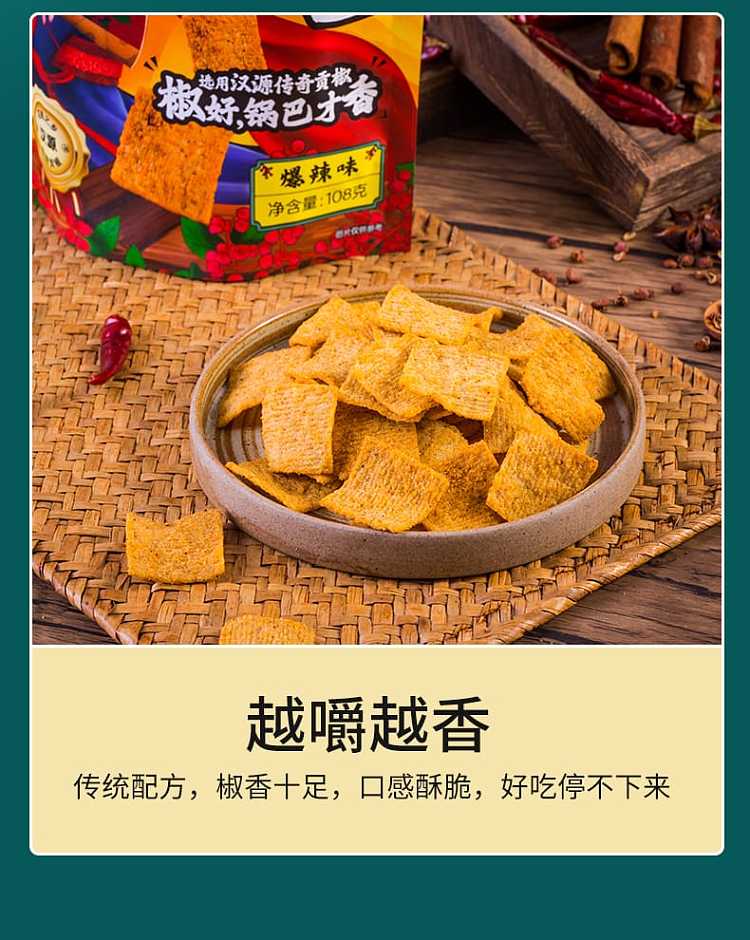 wolong-pepper-potpourri-burst-spicy-flavor-138g-10