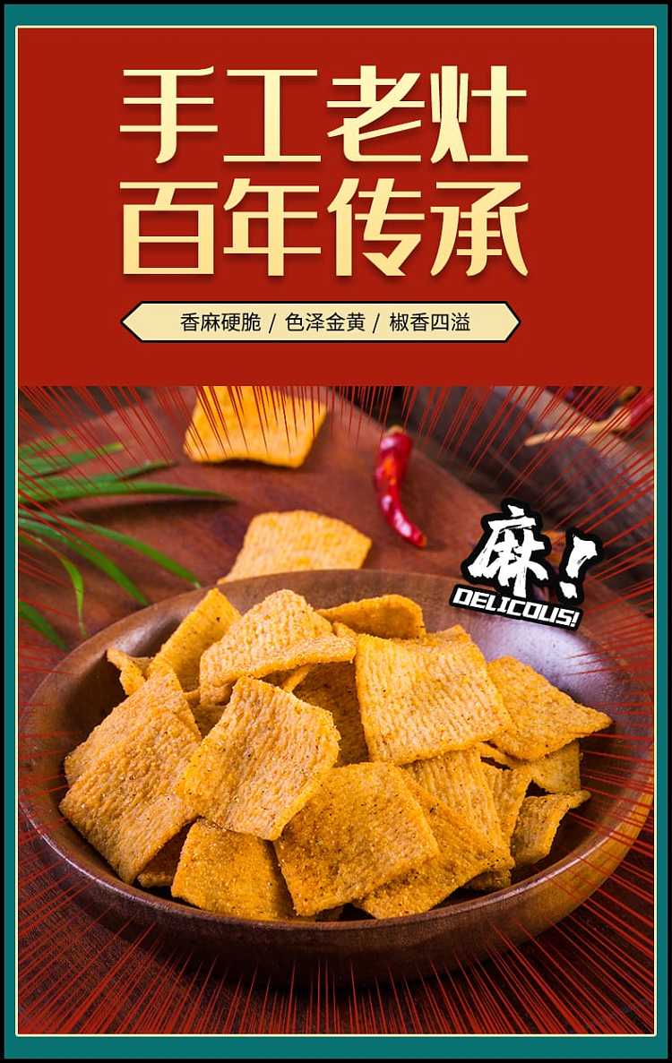 wolong-pepper-potpourri-burst-spicy-flavor-138g-2
