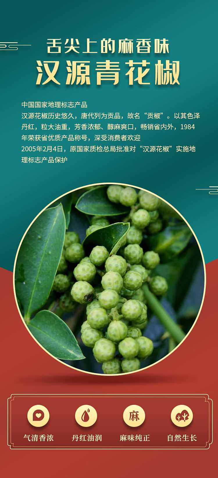 wolong-pepper-potpourri-burst-spicy-flavor-138g-3