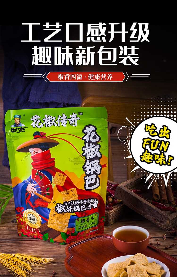 wolong-pepper-potpourri-burst-spicy-flavor-138g-5