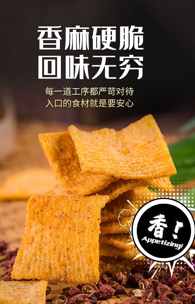 wolong-pepper-potpourri-burst-spicy-flavor-138g-6
