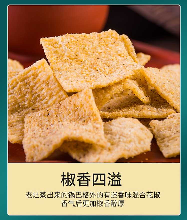 wolong-pepper-potpourri-burst-spicy-flavor-138g-8