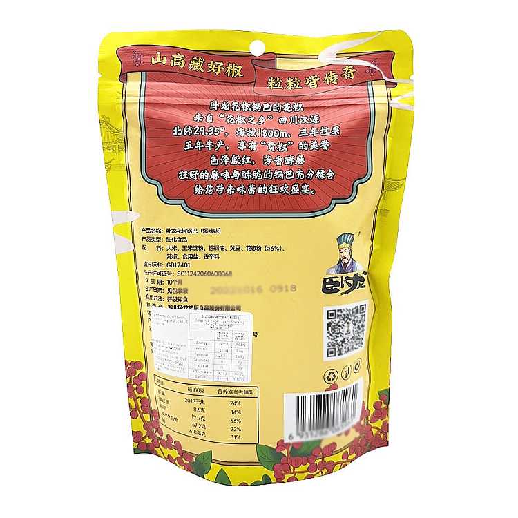 wolong-pepper-potpourri-burst-spicy-flavor-138g-2